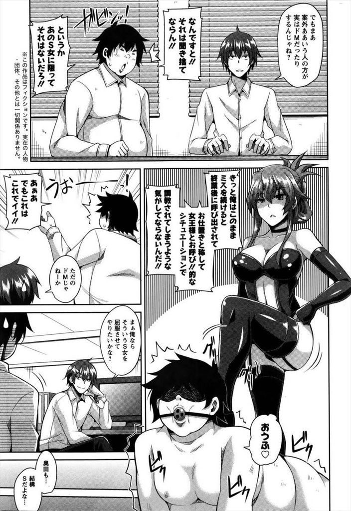 【エロ漫画】深夜のオフィスでエロ自撮りを楽しむ巨乳のOL...部下に見られて弱みを握られエロい下着で中出しセックス【肉そうきゅー。:自撮り上司の終業情事】