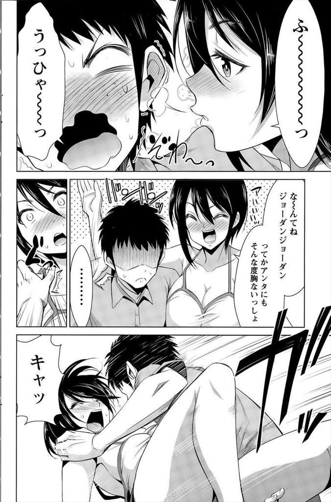 【エロ漫画】旦那が相手をしてくれず欲求不満な巨乳の人妻...酒に酔って従弟を揶揄い本気になった彼と内緒のセックスで大量ぶっかけ【デコセンタクジ:あんこ姉ちゃんは欲求不満！】