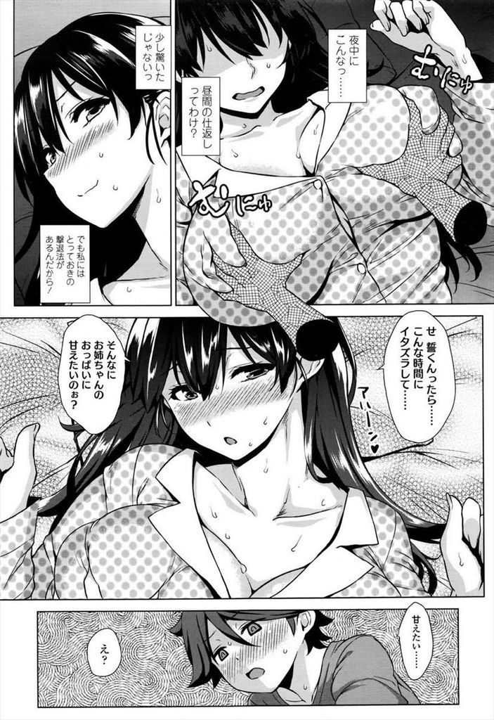 【エロ漫画】少年には刺激が強すぎるエロ過ぎなJKの従姉…爆乳に埋もれてフェラされ中出しセックスで何度も精子を搾り取られる【神毛物由宇:おねがいがえし】