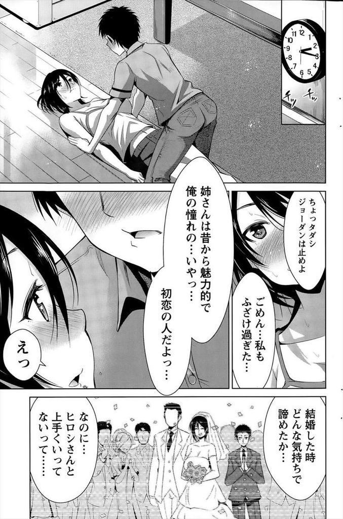 【エロ漫画】旦那が相手をしてくれず欲求不満な巨乳の人妻...酒に酔って従弟を揶揄い本気になった彼と内緒のセックスで大量ぶっかけ【デコセンタクジ:あんこ姉ちゃんは欲求不満！】