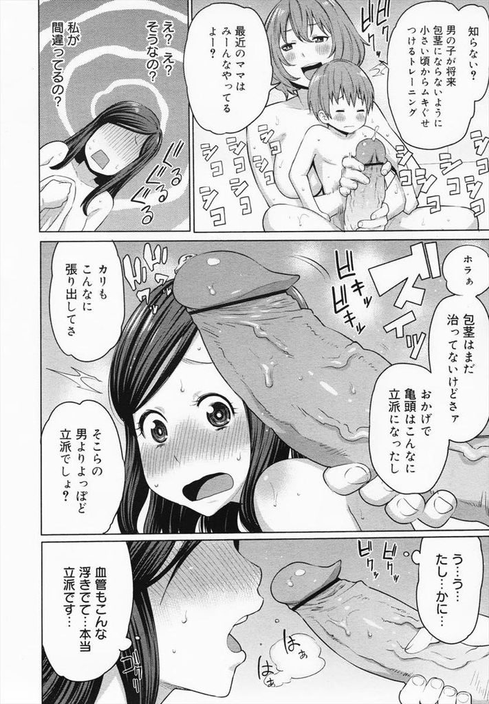 【エロ漫画】友達の弟と一緒にお風呂に入る事になった爆乳娘...精子をぶっかけられ姉弟のHを目の当たりにして3P中出しセックス【アガタ:よいこのムキムキ体操】