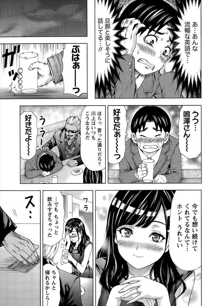 【エロ漫画】中学時代に振られた女の子と美人な人妻になって再会...童貞である事に責任を感じて胸を触らせ中出しセックスで筆下ろし【活火秀人:人妻はバイリンガール】