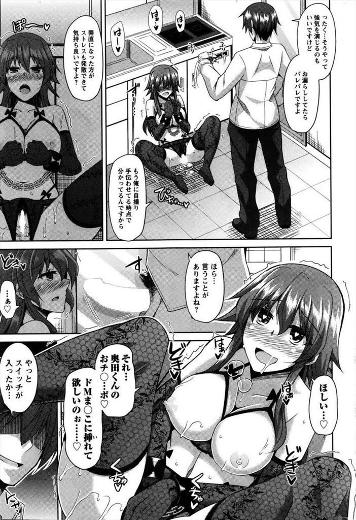 【エロ漫画】深夜のオフィスでエロ自撮りを楽しむ巨乳のOL...部下に見られて弱みを握られエロい下着で中出しセックス【肉そうきゅー。:自撮り上司の終業情事】