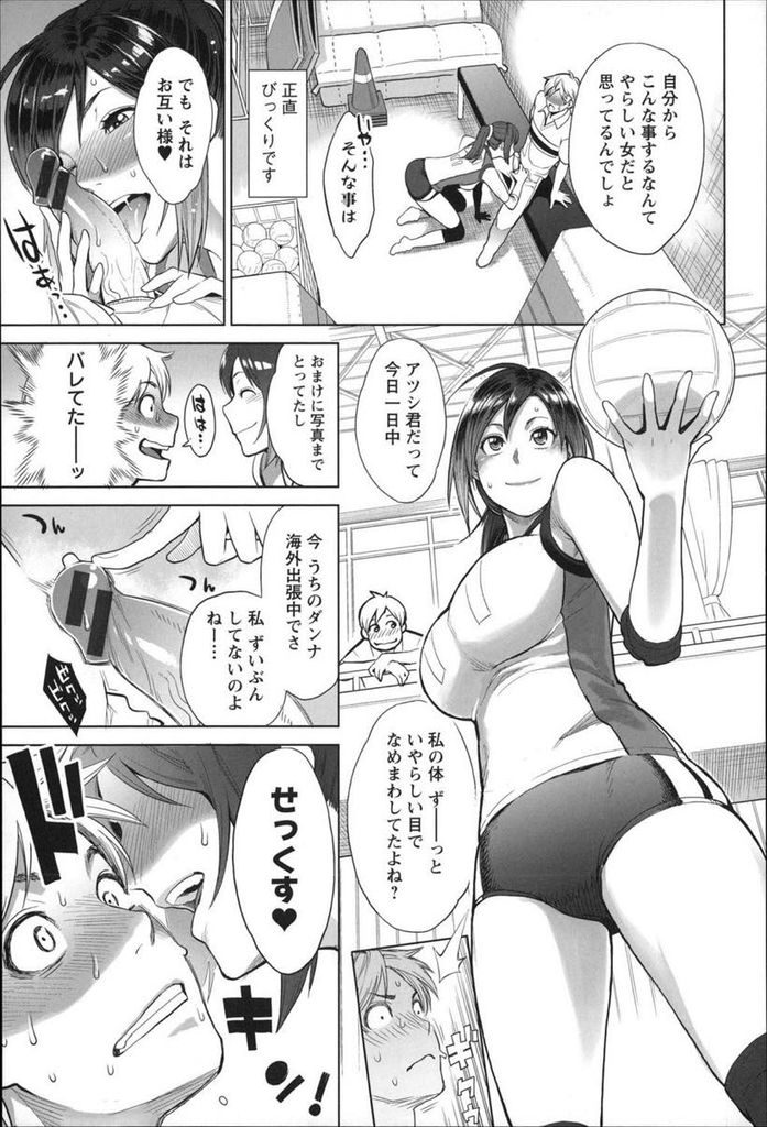 【エロ漫画】ママさんバレーで活躍するパーフェクトエロボディな巨乳の人妻...欲求不満な彼女に迫られ何度も激しい中出しセックス【三上キャノン:美保さんの快汗バレー♥】