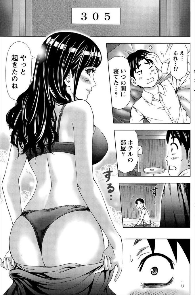 【エロ漫画】中学時代に振られた女の子と美人な人妻になって再会...童貞である事に責任を感じて胸を触らせ中出しセックスで筆下ろし【活火秀人:人妻はバイリンガール】