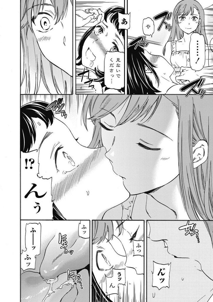 【エロ漫画】手が早いと噂の彼の家に招かれ身を委ねる貧乳のJK…弟の彼女を狙う姉も乱入してみんな一緒に気持ち良くなり激しい3Pセックス【Cuvie:サキュバス♡インキュバス】