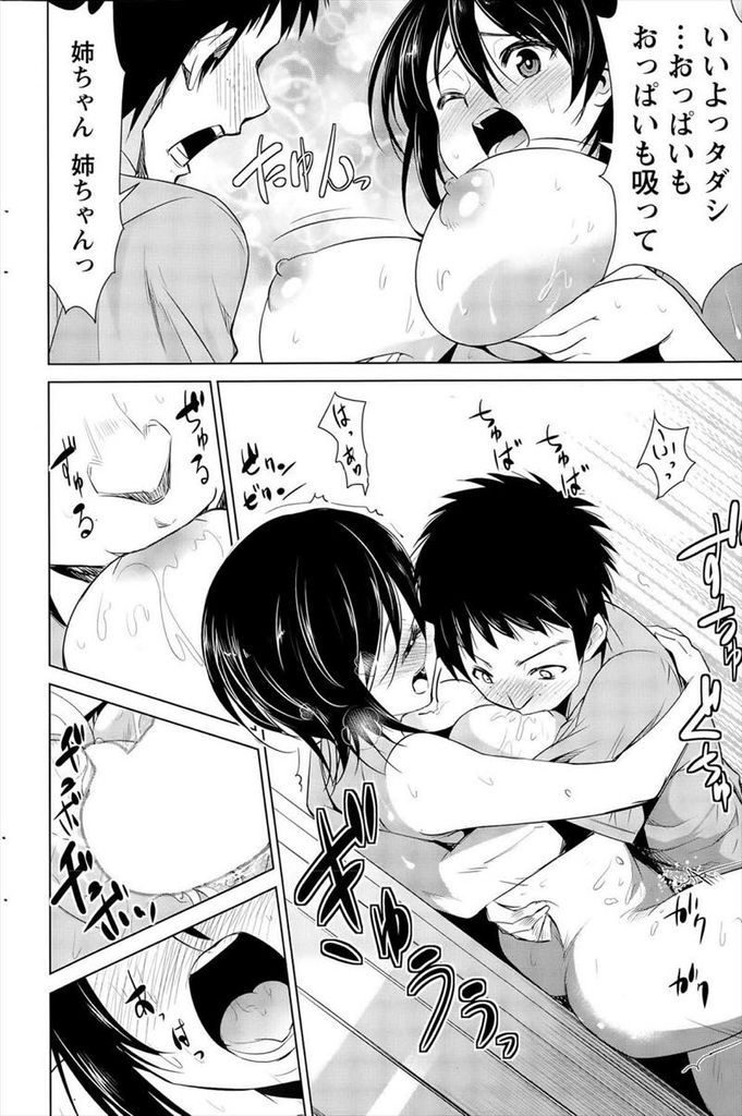 【エロ漫画】旦那が相手をしてくれず欲求不満な巨乳の人妻...酒に酔って従弟を揶揄い本気になった彼と内緒のセックスで大量ぶっかけ【デコセンタクジ:あんこ姉ちゃんは欲求不満！】