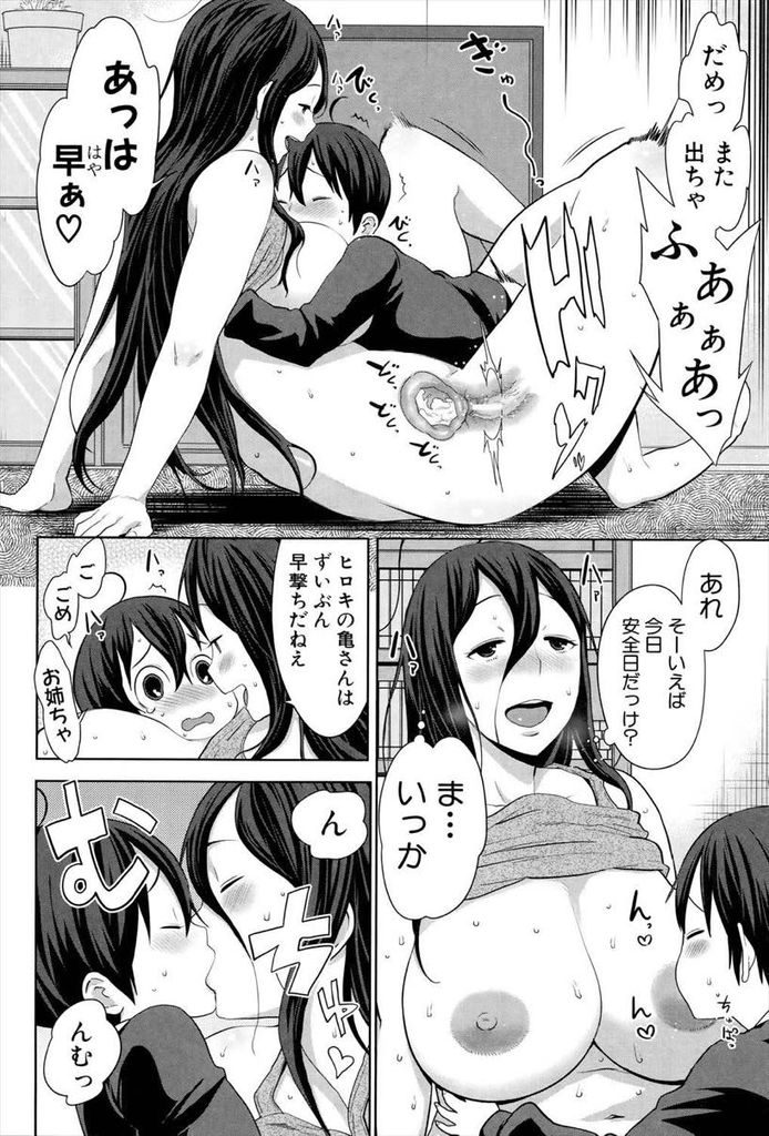 【エロ漫画】思春期の弟には刺激が強い無防備な格好で眠る爆乳の姉…寝ぼけたフリしてチンコをしゃぶり挿れちゃった弟と中出しセックス【アガタ:うちの姉はナマケモノ】