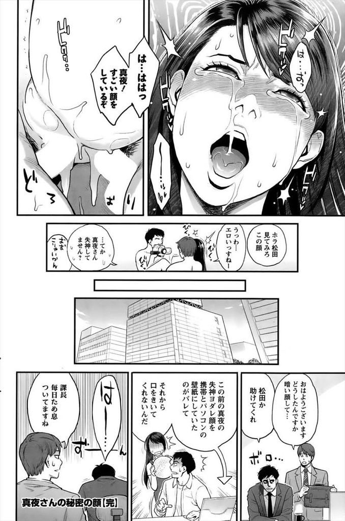 【エロ漫画】合意の上で旦那の目の前で旦那の部下に犯される巨乳の人妻…部下のおかげでEDが解消した上司と一緒に二穴同時の3P中出しセックス【三上キャノン:真夜さんの秘密の顔】