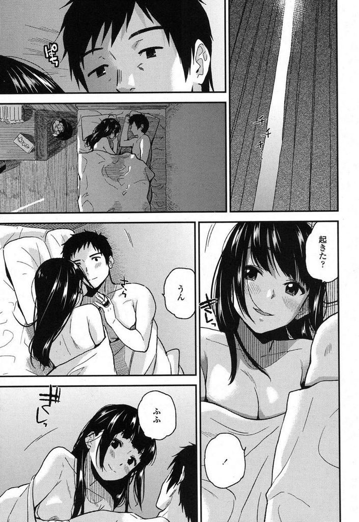 【エロ漫画】初めてHすると決めてどうしても意識してしまう巨乳JKの彼女...お願いしてマンコを舐めてもらいいろいろ試しながら何度もいちゃラブセックス【桐原湧:今日はする日】