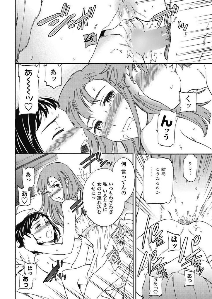 【エロ漫画】手が早いと噂の彼の家に招かれ身を委ねる貧乳のJK…弟の彼女を狙う姉も乱入してみんな一緒に気持ち良くなり激しい3Pセックス【Cuvie:サキュバス♡インキュバス】