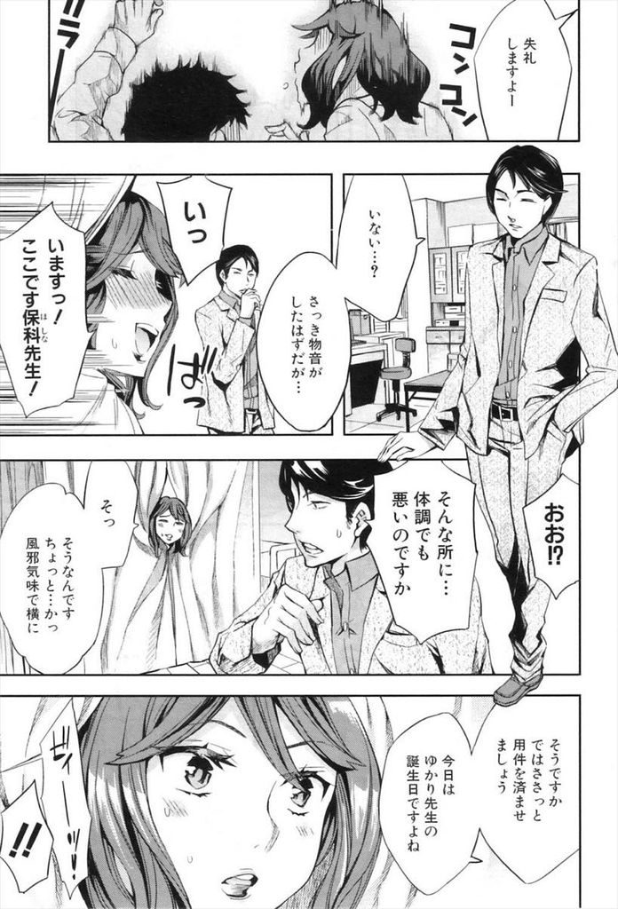 【エロ漫画】(1/2話)生徒と付き合い保健室でHな事をする巨乳の保健医...性癖を勘違いされ流れでそのまま青姦中出しセックス【えむあ:保健医のないしょ】