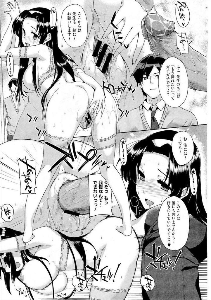 【エロ漫画】(1/2話)用務員のおじさんに弱みを握られ好き放題身体を弄られる巨乳のお嬢様JK…処女を守るために自らお尻に挿入しマンコを弄られながら中出しアナルセックス【桂井よしあき:白蕾淫花 前編 -落-】