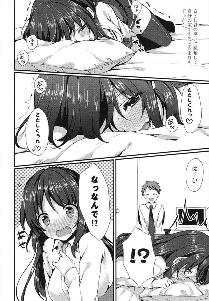 【エロ漫画】(2/2話)彼氏のベッドで臭いに興奮しながらオナニーする巨乳の生徒会長...一人で絶頂したご褒美にチンコを欲しがる彼女と中出しセックス【とめきち:その後の、おしおきだけどごほうび♥♥】