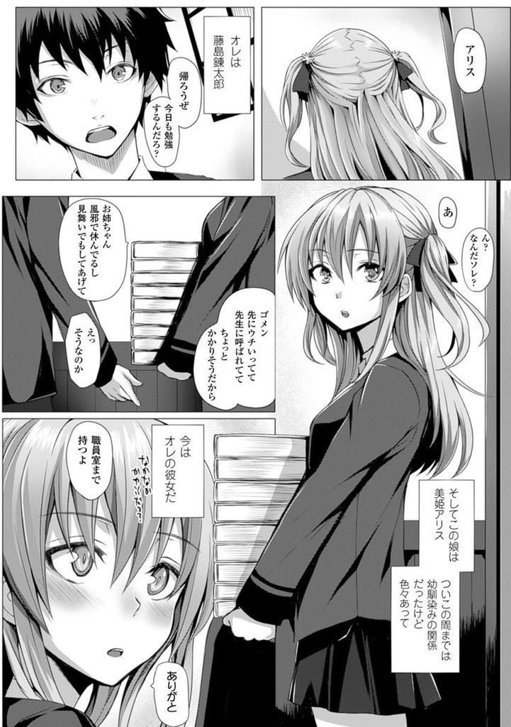 【エロ漫画】(2/3話)魔法で妹のHを覗いてオナニーする巨乳の姉...我慢できずに妹の姿になってNTR中出しセックスで処女喪失【さいもん:WHiCH WiTCH Aria side】