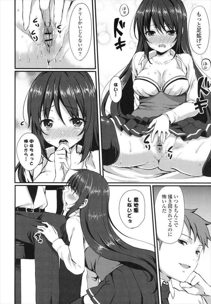 【エロ漫画】(2/2話)彼氏のベッドで臭いに興奮しながらオナニーする巨乳の生徒会長...一人で絶頂したご褒美にチンコを欲しがる彼女と中出しセックス【とめきち:その後の、おしおきだけどごほうび♥♥】