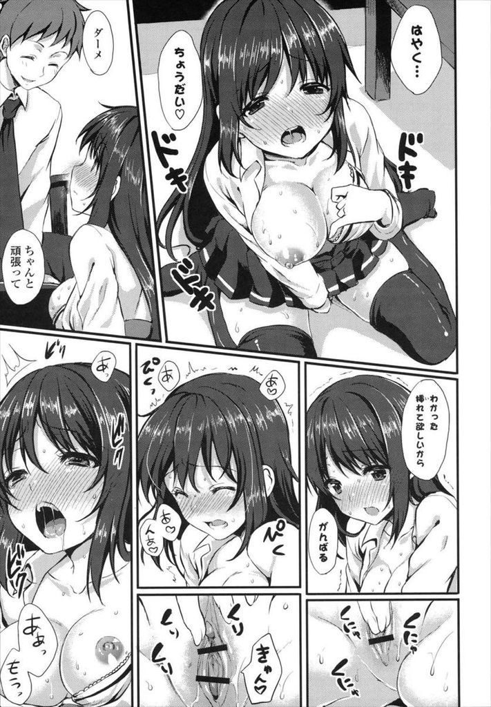 【エロ漫画】(2/2話)彼氏のベッドで臭いに興奮しながらオナニーする巨乳の生徒会長...一人で絶頂したご褒美にチンコを欲しがる彼女と中出しセックス【とめきち:その後の、おしおきだけどごほうび♥♥】