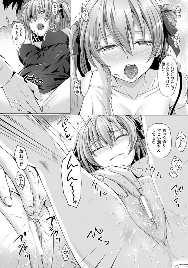 【エロ漫画】(2/3話)魔法で妹のHを覗いてオナニーする巨乳の姉...我慢できずに妹の姿になってNTR中出しセックスで処女喪失【さいもん:WHiCH WiTCH Aria side】