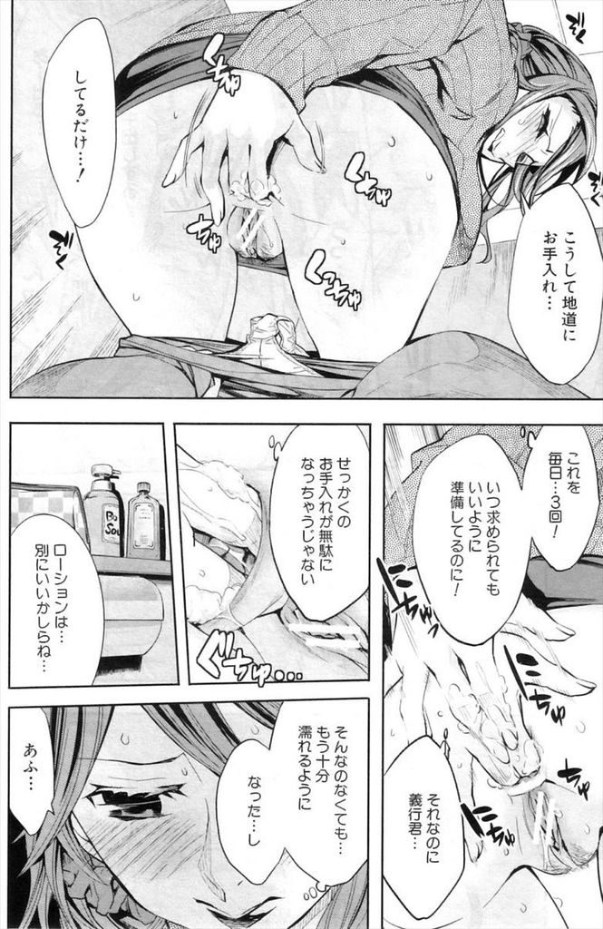 【エロ漫画】(2/2話)彼氏と一ヶ月も会えずアナルオナニーで欲求を解消する巨乳の保健医...女子生徒に見られてしまいみんなの前で見せつけるように中出しアナルセックス【えむあ:恋々ホウカゴホケンシツ】