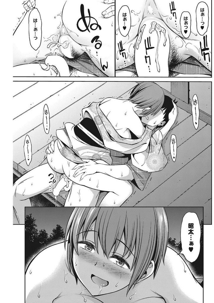 【エロ漫画】(2/2話)祭りで周りのカップルに触発されてキスする巨乳の幼馴染...緊張しつつもパイズリで大量射精させ初めて野外で中出しセックス【アスヒロ:それからの二人】