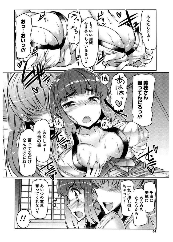 【エロ漫画】三が日に巫女服を着て仕事を手伝ってくれる爆乳娘…告白されて相思相愛だと知り処女を捧げていちゃラブ中出しセックスで童貞を奪う【EBA:巫女はじめ】