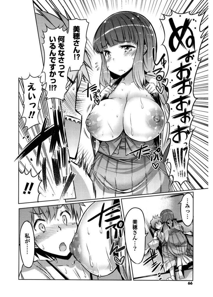 【エロ漫画】三が日に巫女服を着て仕事を手伝ってくれる爆乳娘…告白されて相思相愛だと知り処女を捧げていちゃラブ中出しセックスで童貞を奪う【EBA:巫女はじめ】