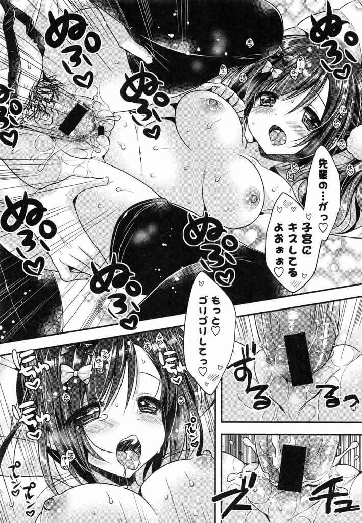 【エロ漫画】(2/2話)トラブルがありつつも憧れの先輩と恋人になった巨乳JK…Hな妄想ばかりして勉強に集中できず自ら誘っていちゃラブ中出しセックス【あらいぐま:続・純情ぱにっく】