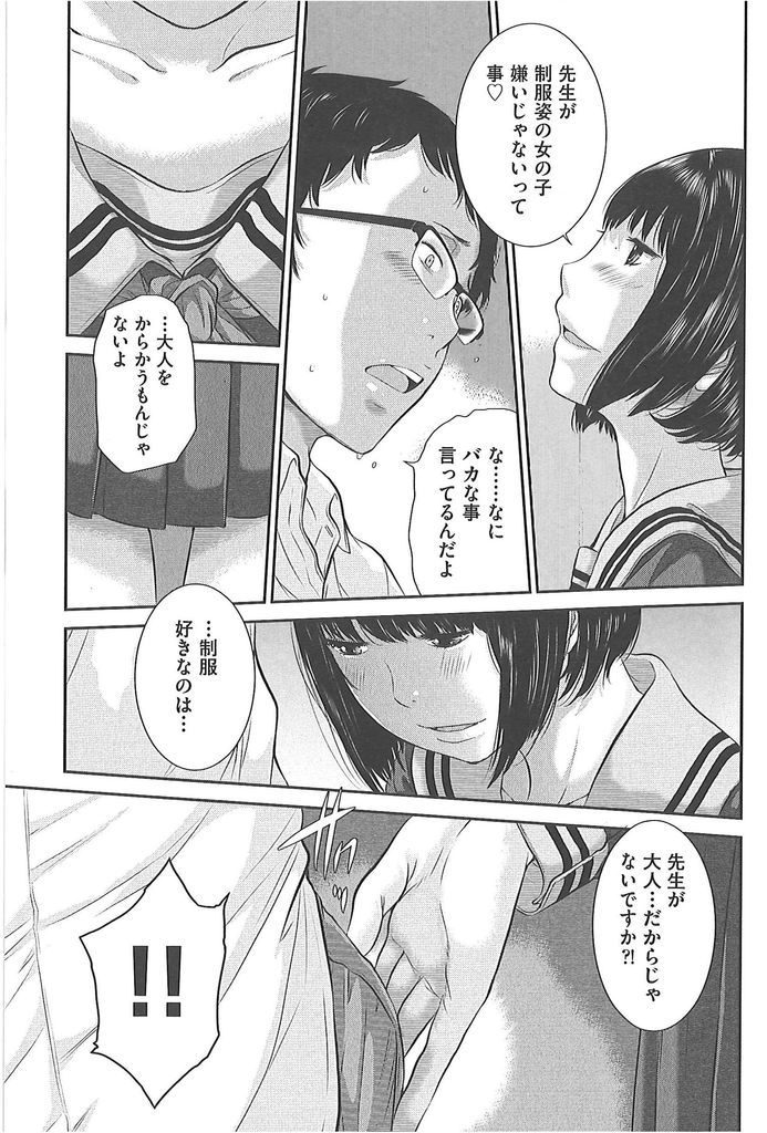 【エロ漫画】(1/8話)お世話になった先生に一番に制服姿を見せる美乳のJK…彼女に迫られお互い弄り合いチンコを欲しがる彼女と激しい中出しセックス【はらざきたくま:制服至上主義 第一区:亜暈女子高等学校／日吉奏】