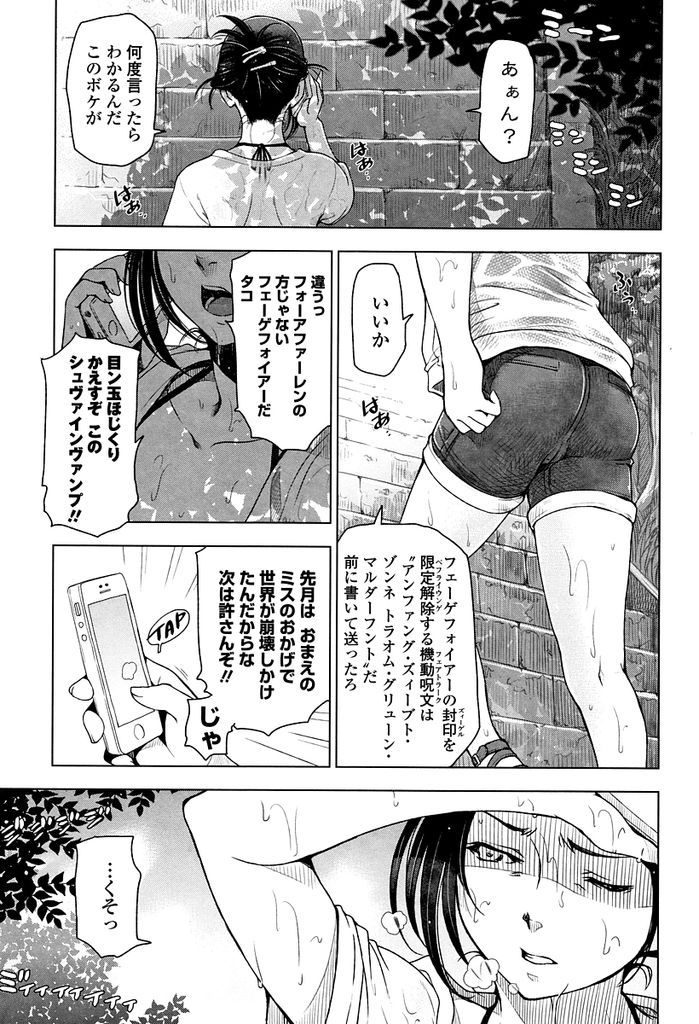 【エロ漫画】(2/9話)匂いに我慢できなくなった若い男に襲われる巨乳娘…蒸れたマンコを舐められ汗だくになりながら激しい生ハメセックス【瀬奈陽太郎:夏汁 第一話】