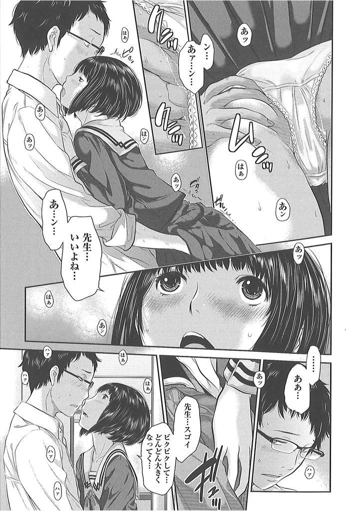 【エロ漫画】(1/8話)お世話になった先生に一番に制服姿を見せる美乳のJK…彼女に迫られお互い弄り合いチンコを欲しがる彼女と激しい中出しセックス【はらざきたくま:制服至上主義 第一区:亜暈女子高等学校／日吉奏】