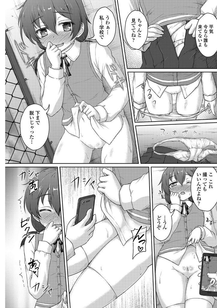 【エロ漫画】模範的な優等生なのに教室で角オナする美乳のJK…見られる事に興奮を覚えた彼女と教室で初めてのいちゃラブ中出しセックス【理:見せて魅せられ】