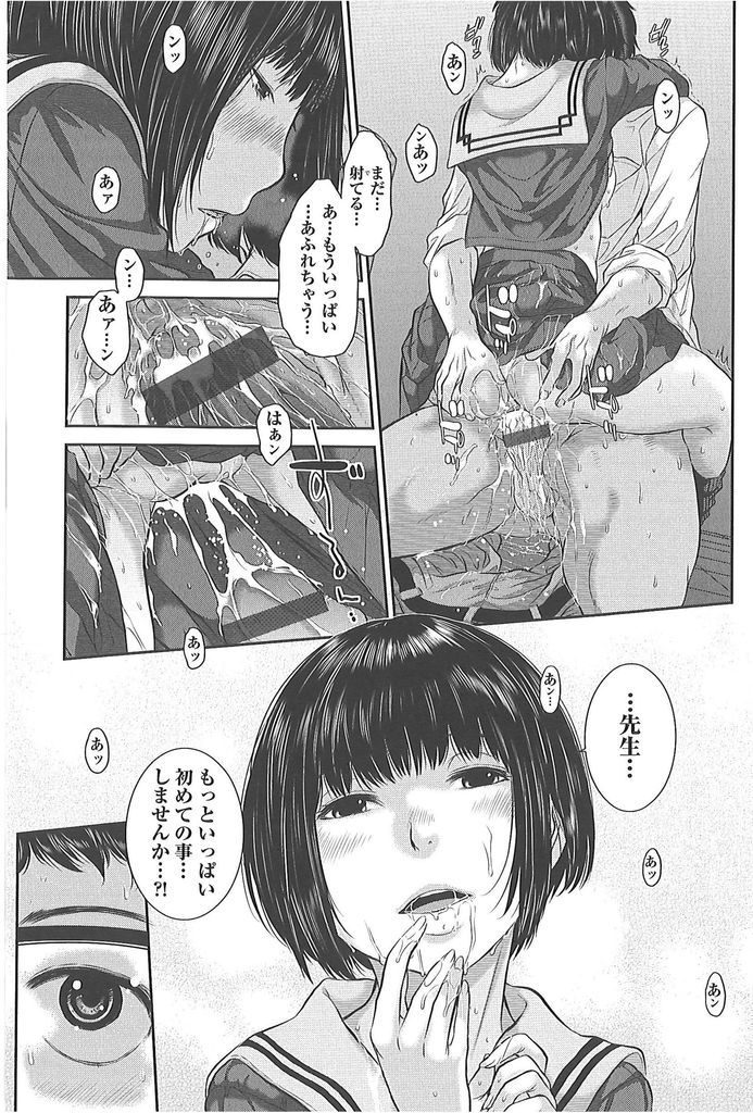 【エロ漫画】(1/8話)お世話になった先生に一番に制服姿を見せる美乳のJK…彼女に迫られお互い弄り合いチンコを欲しがる彼女と激しい中出しセックス【はらざきたくま:制服至上主義 第一区:亜暈女子高等学校／日吉奏】