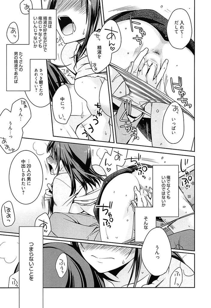 【エロ漫画】AVに興味を持ち経験する度にHになっていく巨乳の彼女…安全日に精液を欲しがる彼女といちゃラブ中出しセックス【鈴玉レンリ:イメージアップ】