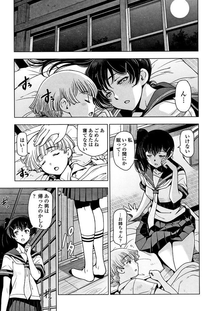 【エロ漫画】(4/9話)母親のセックスを目の当たりにして寝取ろうとする巨乳JK…押入れに隠れて処女の彼女に脅され母と比較しながら濃厚セックス【瀬奈陽太郎:夏汁 第三話】