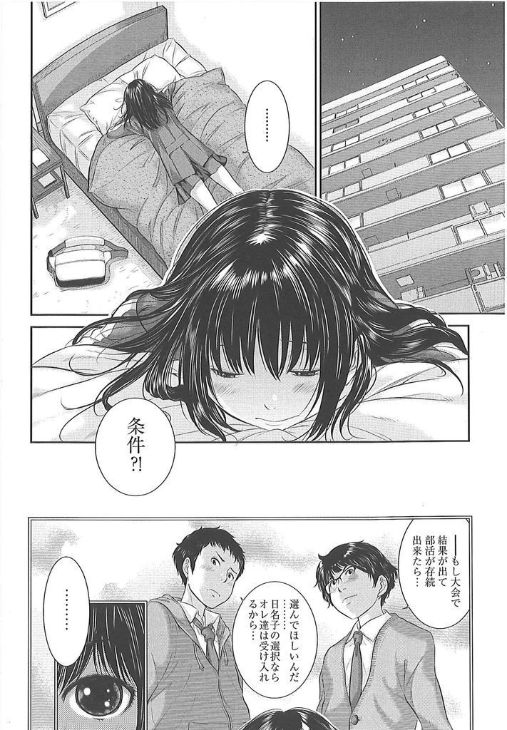 【エロ漫画】(3/8話)幼い頃から一緒に過ごしてきた二人の幼馴染の選択を迫られる巨乳のJK…三人でいる事が当たり前でどちらか選べず二穴同時の3P中出しセックス【はらざきたくま:制服至上主義 第三区:真野技術高等学校／柚木日名子】