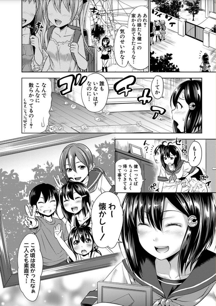 【エロ漫画】(3/5話)友達がみんな経験済で処女である事に悩む三姉妹の三女…長女に手解きしてもらいながら中出しセックスで処女喪失【たくわん:三姉妹 Show Time 第3話】