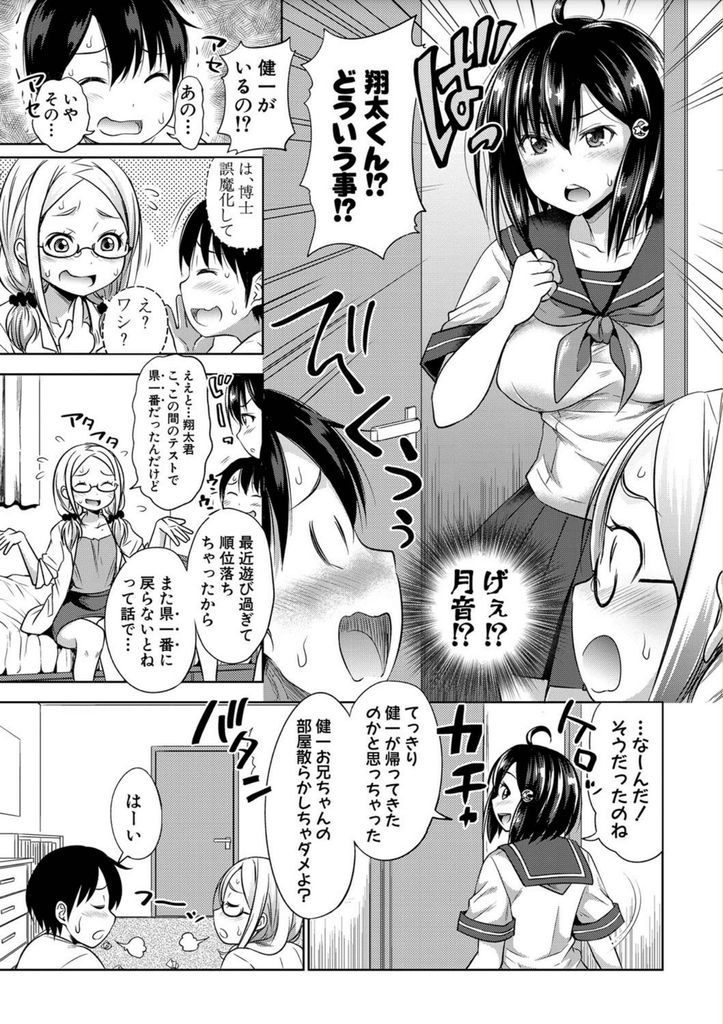 【エロ漫画】(3/5話)友達がみんな経験済で処女である事に悩む三姉妹の三女…長女に手解きしてもらいながら中出しセックスで処女喪失【たくわん:三姉妹 Show Time 第3話】