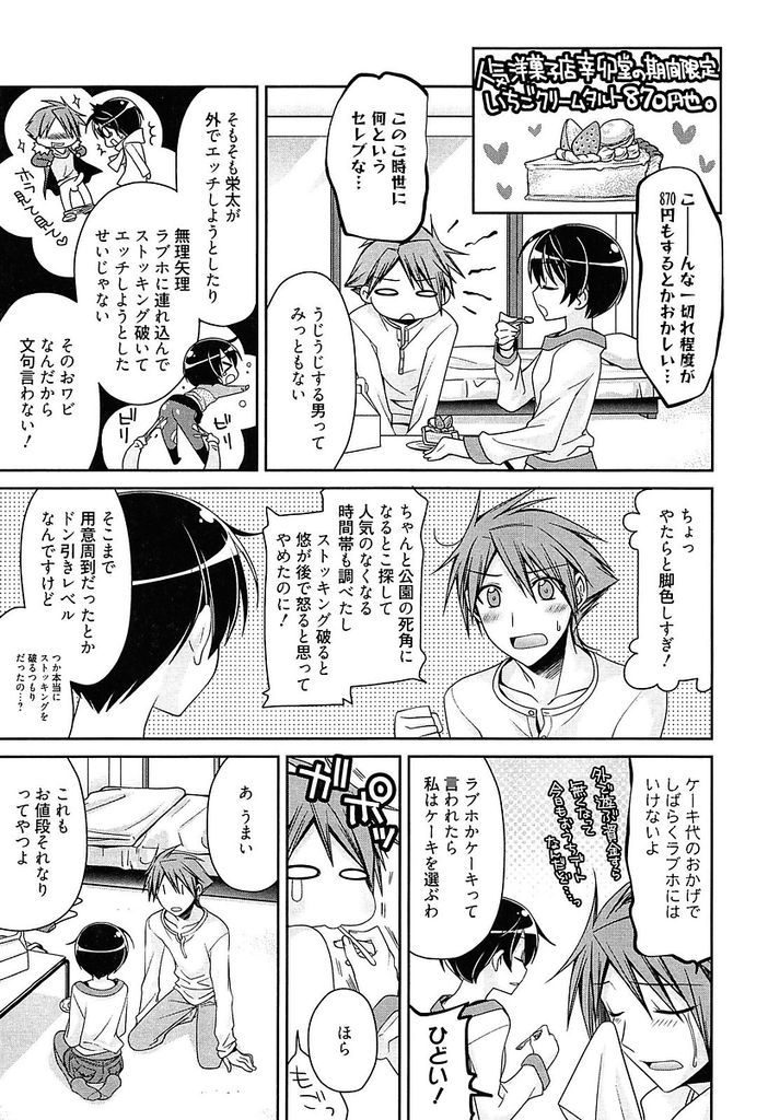 【エロ漫画】(2/3話)ラブホでHして以来ラブホでする事が多くなった美乳娘…家でも大きな声を出すようになっていちゃラブ中出しセックス【鈴玉レンリ:刺激的シチュエーション アフター】