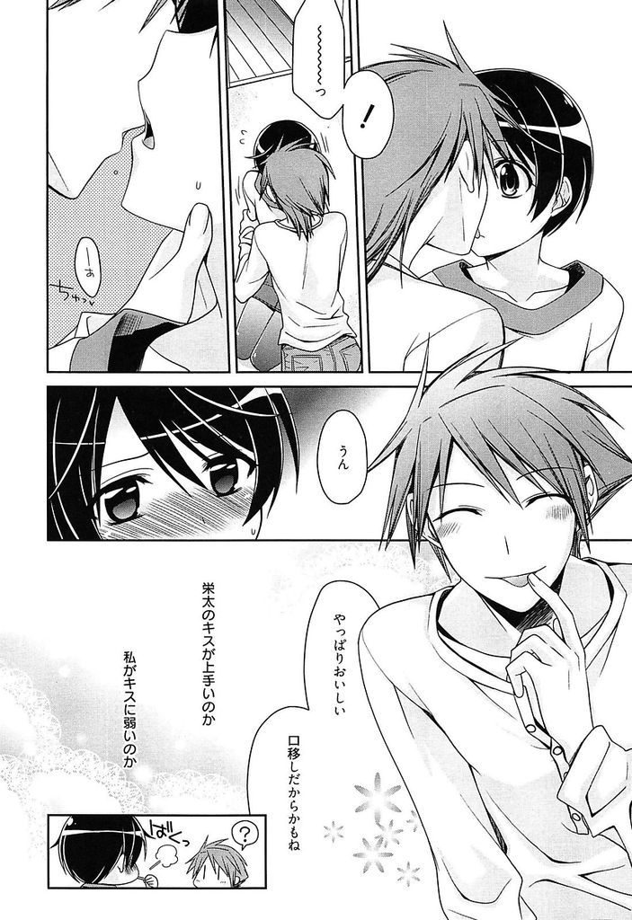 【エロ漫画】(2/3話)ラブホでHして以来ラブホでする事が多くなった美乳娘…家でも大きな声を出すようになっていちゃラブ中出しセックス【鈴玉レンリ:刺激的シチュエーション アフター】