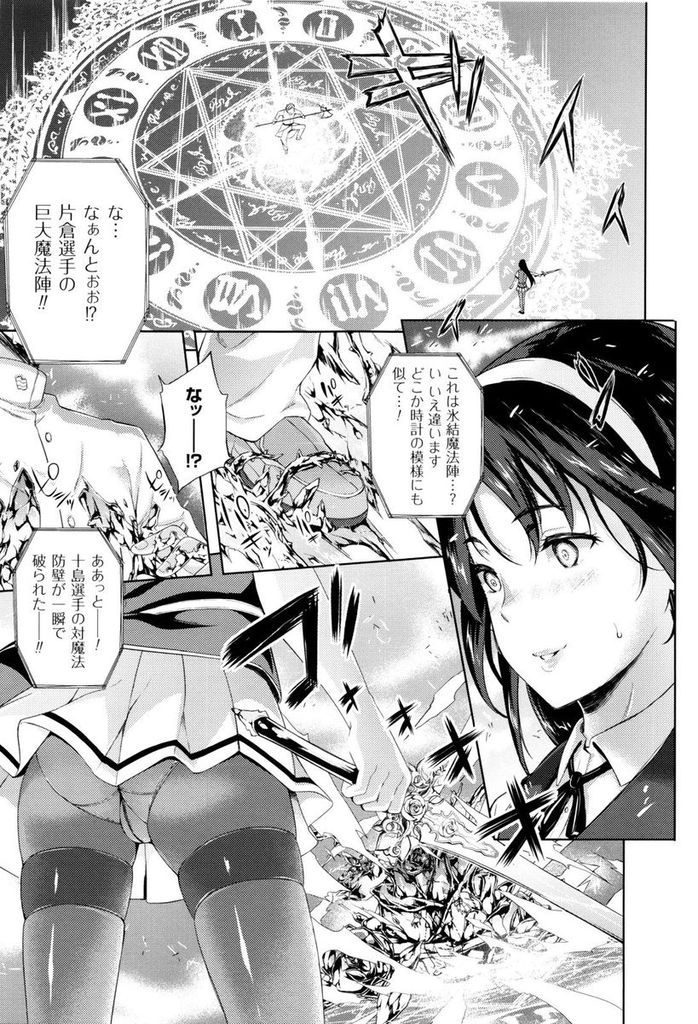 【エロ漫画】(5/8話)予選の決勝に勝利してご褒美を貰おうとする巨乳の生徒会長…勃起が治まらない特別な部屋で魔族の血が混じった彼女と何度も中出しセックス【七瀬瑞穂:お嫁さんは魔王！？第5話】