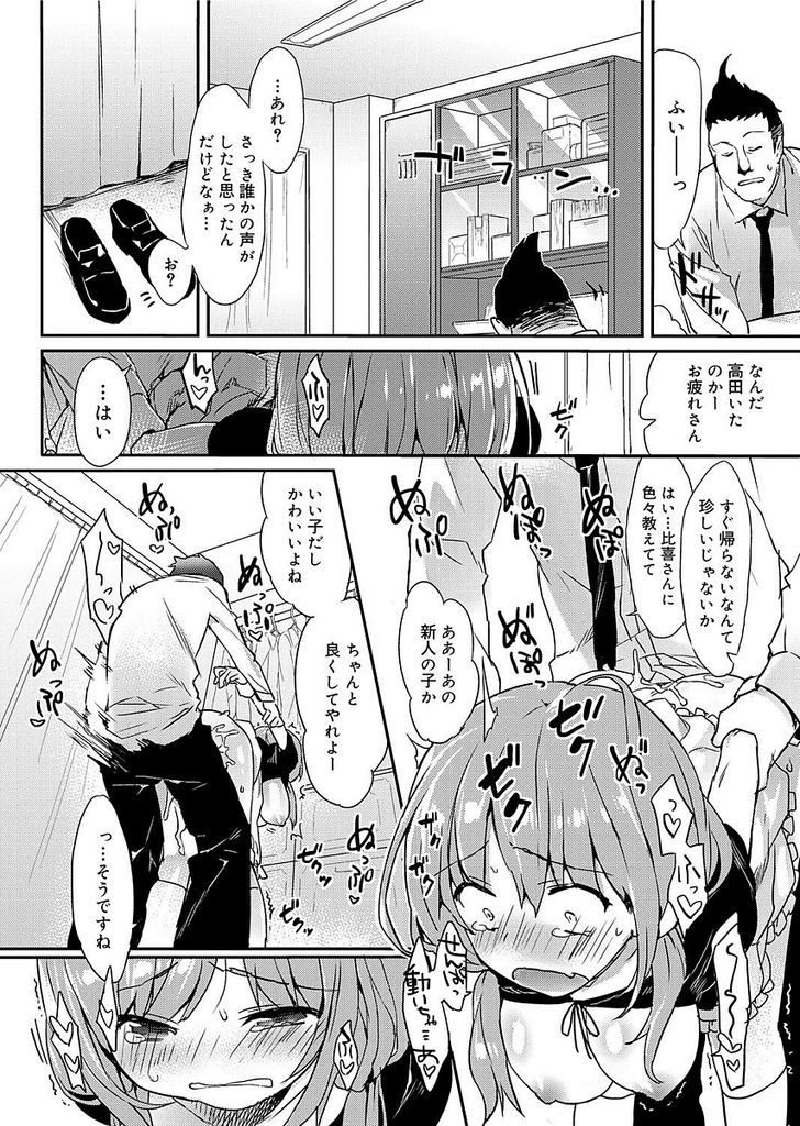 【エロ漫画】彼女にフラれた先輩を慰めるつもりが告白してしまう巨乳娘…テストとして人が変わったような彼と処女喪失の中出しセックス【ティキソー竹田:はらはらLOVERS！】