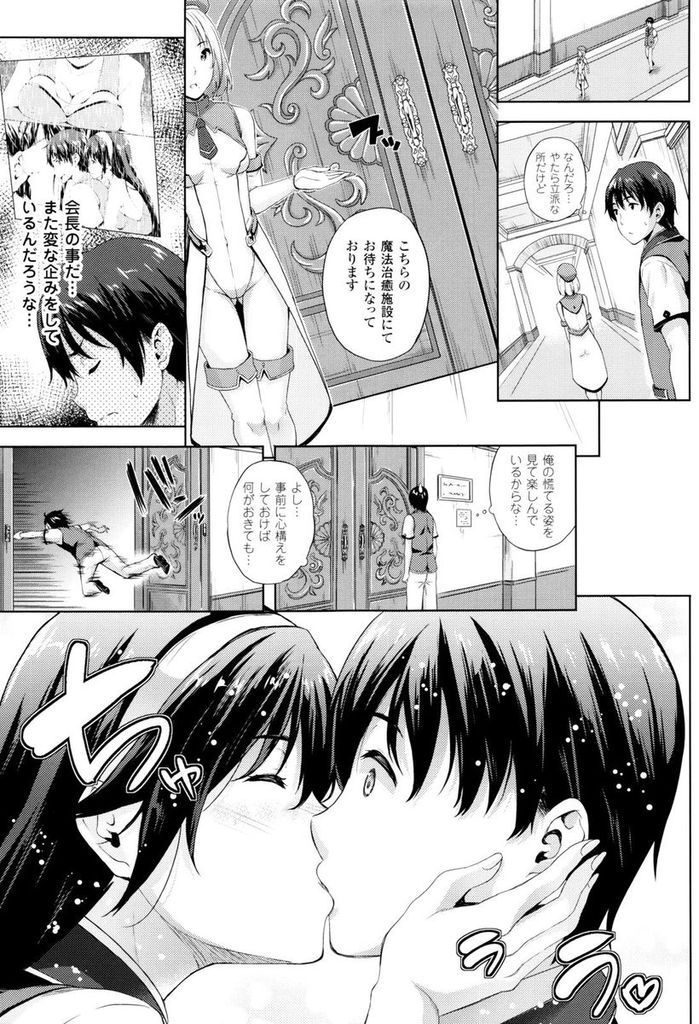 【エロ漫画】(5/8話)予選の決勝に勝利してご褒美を貰おうとする巨乳の生徒会長…勃起が治まらない特別な部屋で魔族の血が混じった彼女と何度も中出しセックス【七瀬瑞穂:お嫁さんは魔王！？第5話】