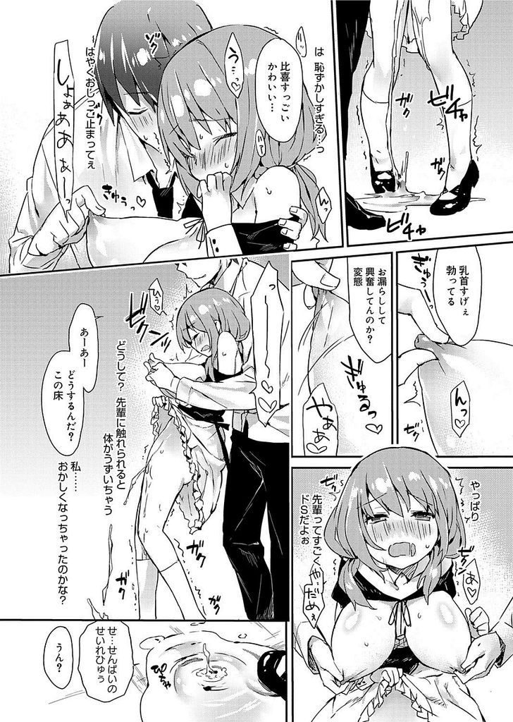 【エロ漫画】彼女にフラれた先輩を慰めるつもりが告白してしまう巨乳娘…テストとして人が変わったような彼と処女喪失の中出しセックス【ティキソー竹田:はらはらLOVERS！】