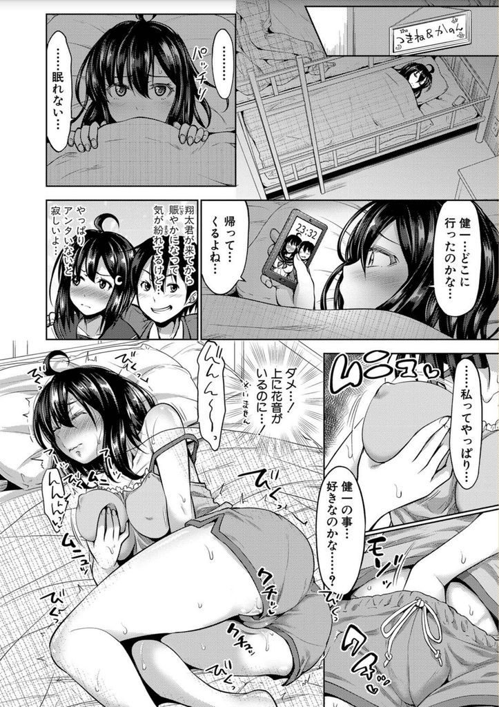 【エロ漫画】(3/5話)友達がみんな経験済で処女である事に悩む三姉妹の三女…長女に手解きしてもらいながら中出しセックスで処女喪失【たくわん:三姉妹 Show Time 第3話】