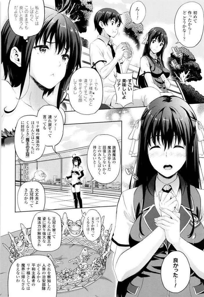 【エロ漫画】(6/8話)勇者と魔王を引き離そうと企む執政官と使い魔…魔力を補充して執政官の元の姿に戻るが自我を失った勇者に中出しセックスで犯される【七瀬瑞穂:お嫁さんは魔王！？第6話】