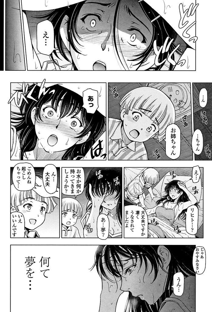 【エロ漫画】(6/9話)母親と間違われてプロポーズされる夢を見る巨乳JK…神社で雨宿りして母親から奪おうと自ら生挿入して青姦中出しセックス【瀬奈陽太郎:夏汁 第五話】