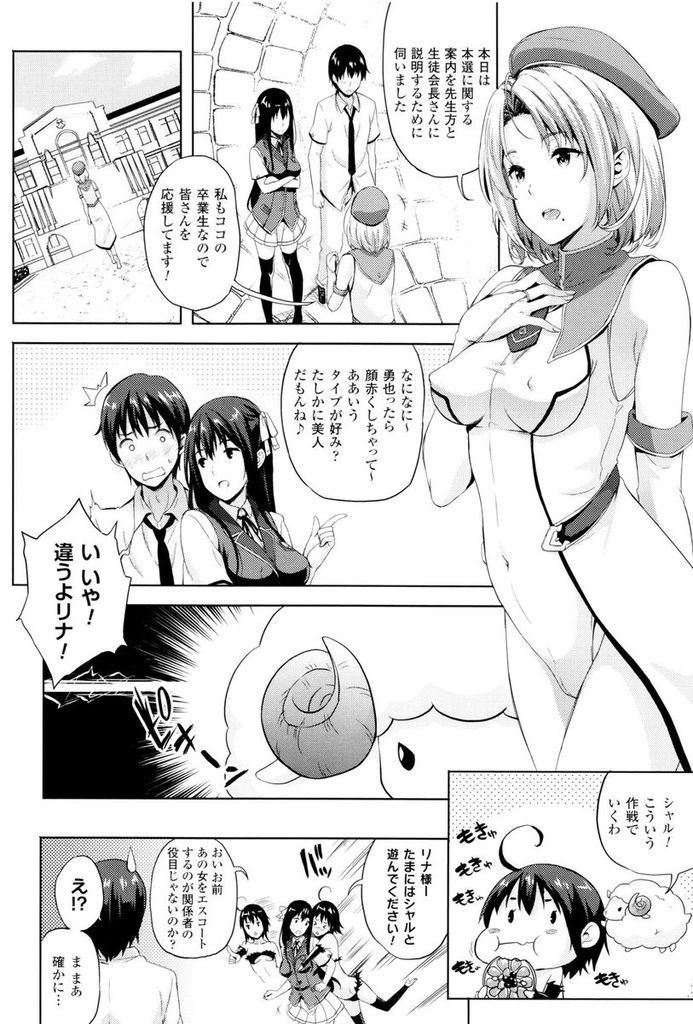 【エロ漫画】(6/8話)勇者と魔王を引き離そうと企む執政官と使い魔…魔力を補充して執政官の元の姿に戻るが自我を失った勇者に中出しセックスで犯される【七瀬瑞穂:お嫁さんは魔王！？第6話】