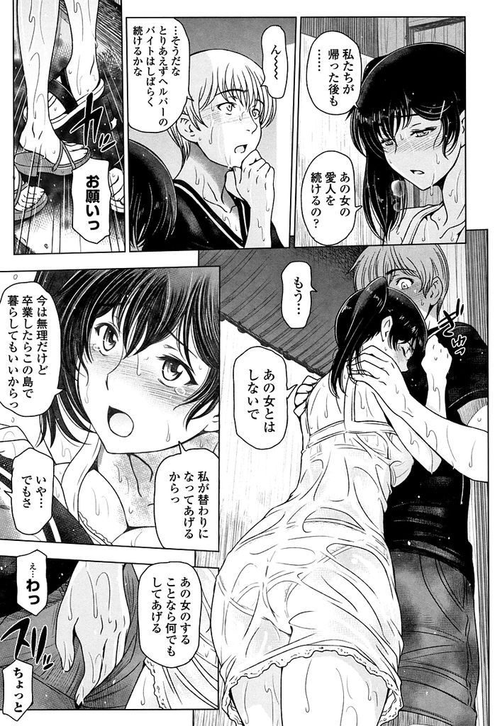 【エロ漫画】(6/9話)母親と間違われてプロポーズされる夢を見る巨乳JK…神社で雨宿りして母親から奪おうと自ら生挿入して青姦中出しセックス【瀬奈陽太郎:夏汁 第五話】