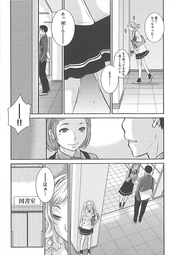 【エロ漫画】(5/8話)他の女と会話する彼氏に嫉妬して本で殴り気絶させる狂ったJK…保健室に拘束してチンコをしゃぶり中出しアナルセックスで愛を証明させる【はらざきたくま:制服至上主義 第五区:私立壱岐学園高等学校／愛野愛】