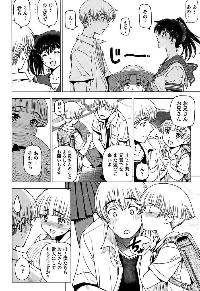 【エロ漫画】(7/9話)子供たちが帰って寂しくなり涙を流す巨乳の母親…娘に手を出した事を知られるも日が暮れるまで彼女と何度も中出しセックス【瀬奈陽太郎:夏汁 第六話】